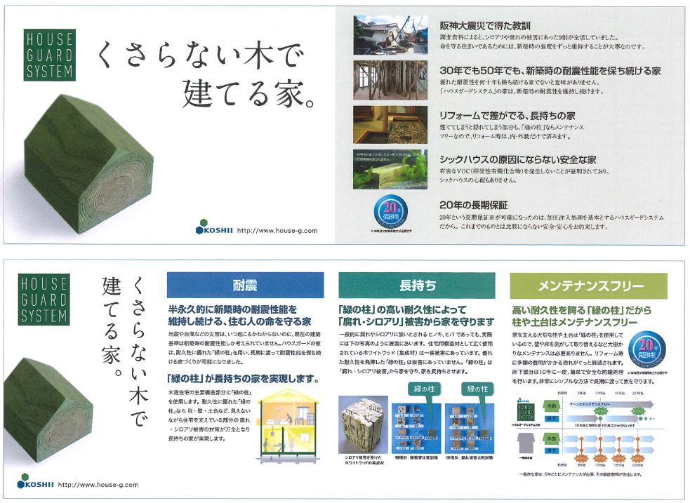 大牟田市田隈　建売住宅｜1号棟｜4LDK