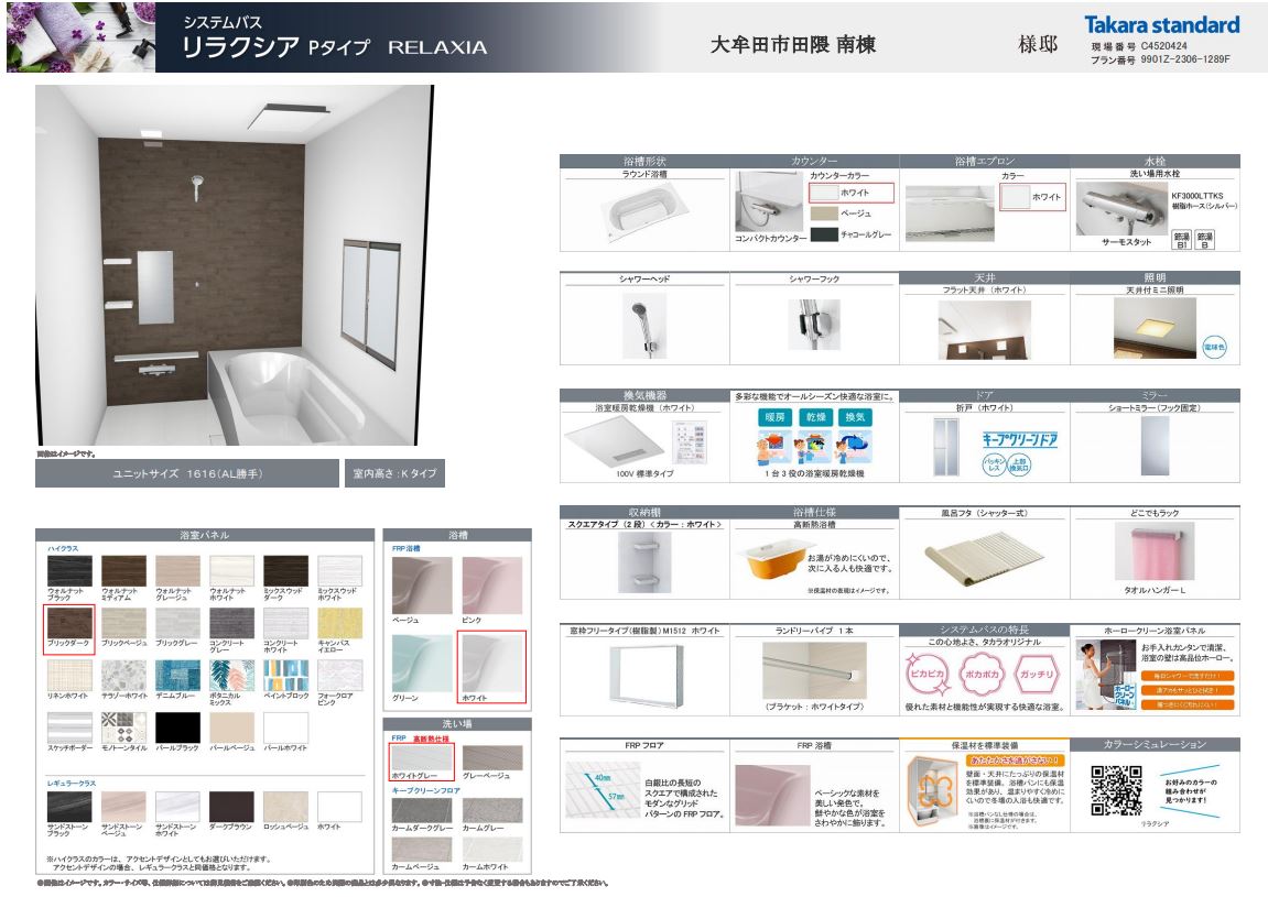 大牟田市田隈　建売住宅｜1号棟｜4LDK