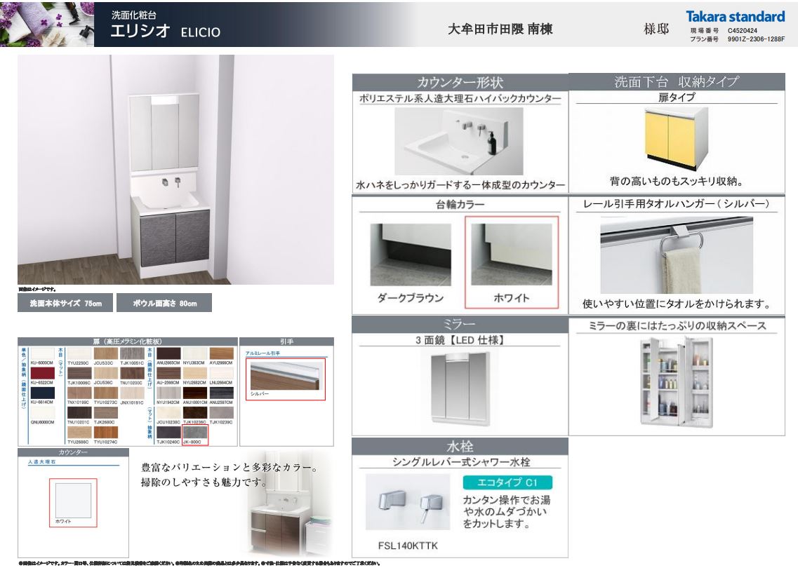 大牟田市田隈　建売住宅｜1号棟｜4LDK