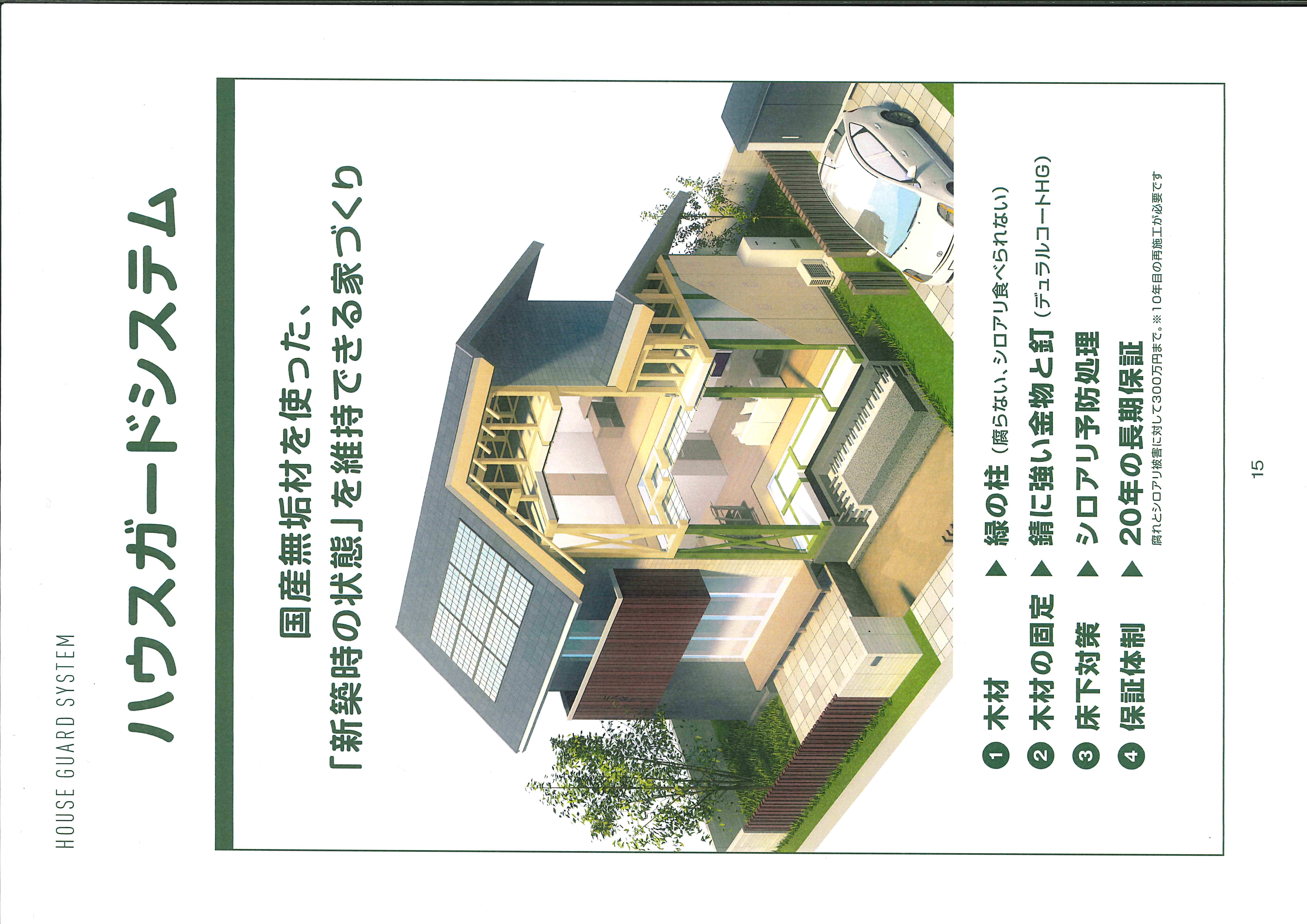 佐賀市北川副町光法　建売住宅　4LDK：2階建　