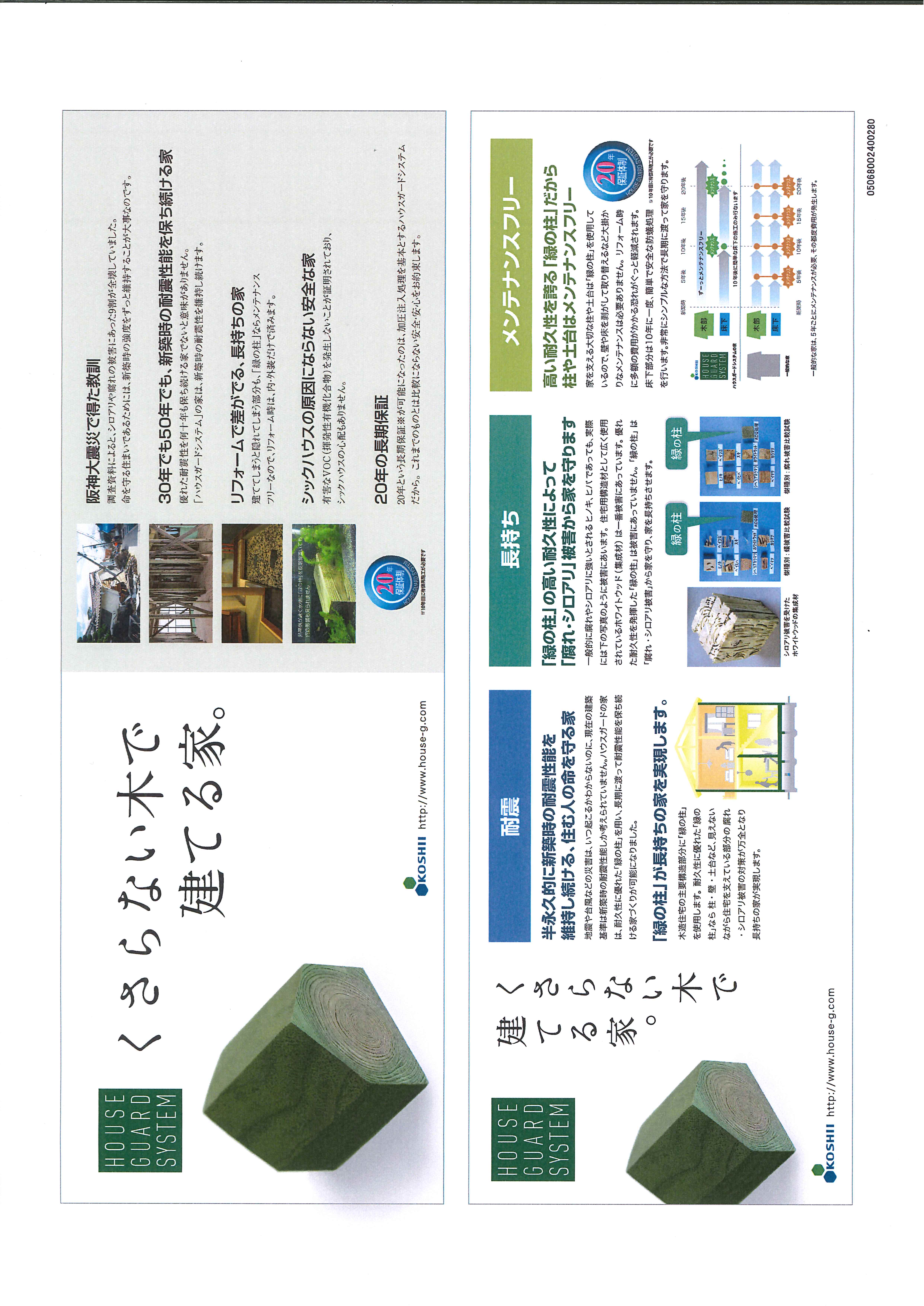 佐賀市北川副町光法　建売住宅　4LDK：2階建　