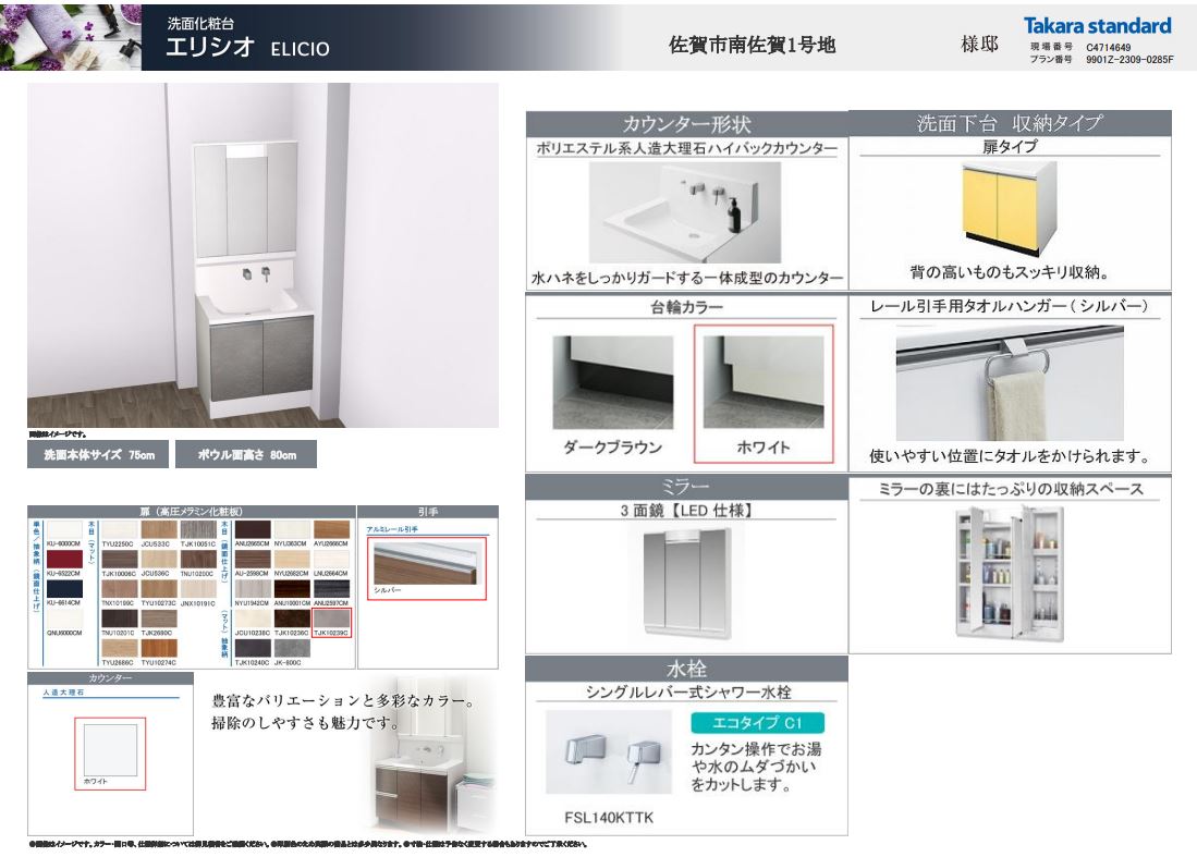 南佐賀3号棟