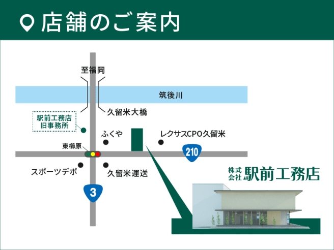 事務所移転のお知らせ